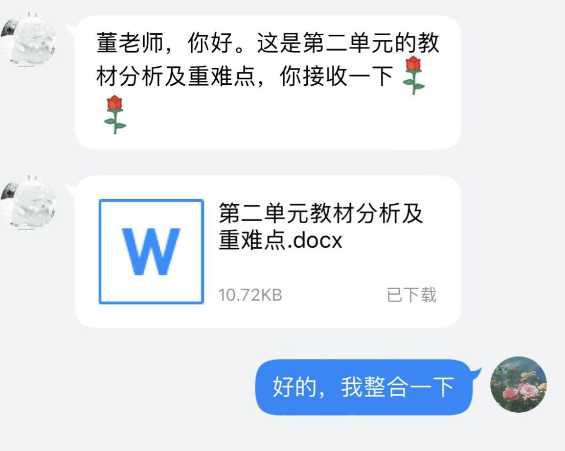 20200401数学组集体备课_html_495e3e04.jpg
