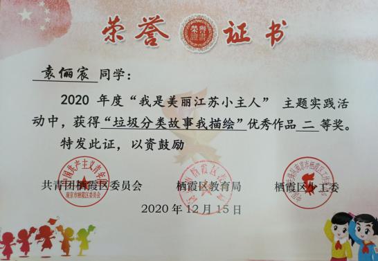 喜报 “红领巾小主人”_html_m72b00572.jpg