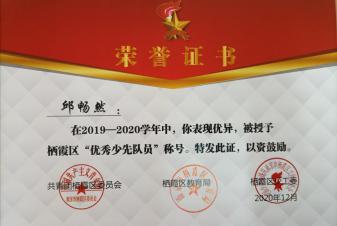 喜报 _html_m1b1a11d4.jpg