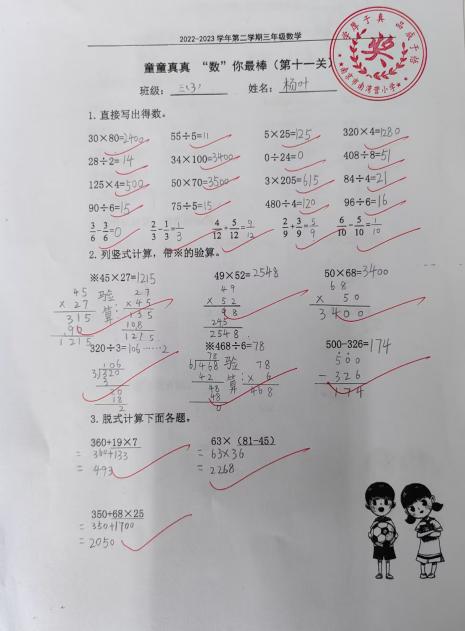 三年级童童真真向前“冲”（十六）_html_10cebf39.jpg