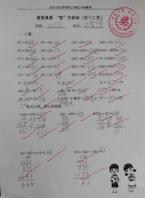 童童真真向前“冲”（十七）_html_m21768f4.jpg
