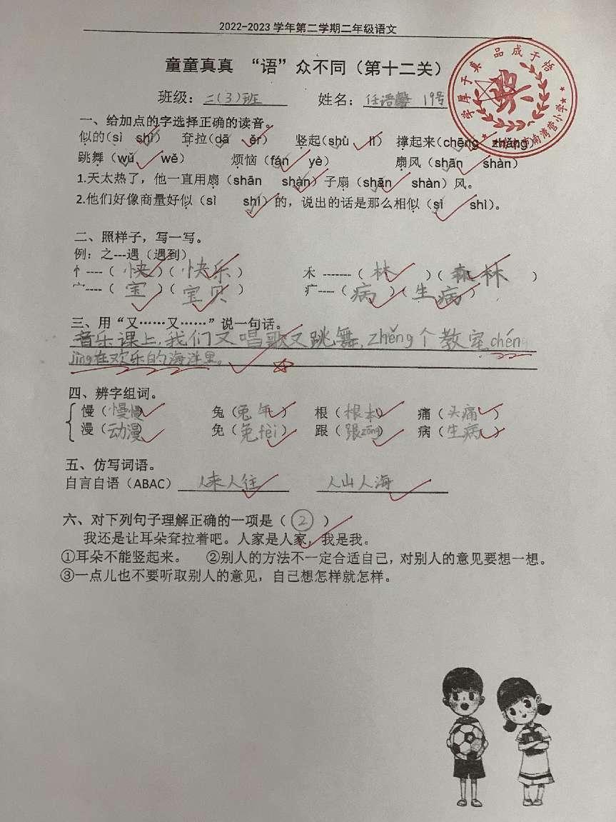 童童真真向前“冲”（十七）_html_m4e00085d.jpg