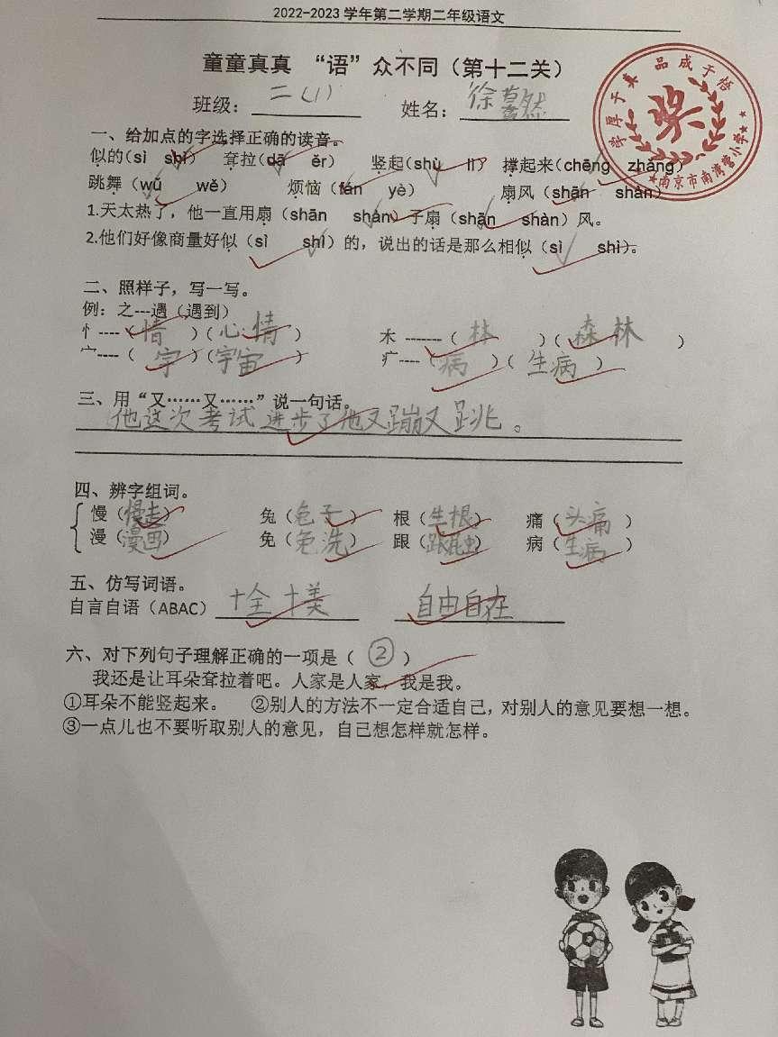 童童真真向前“冲”（十七）_html_4379dc11.jpg