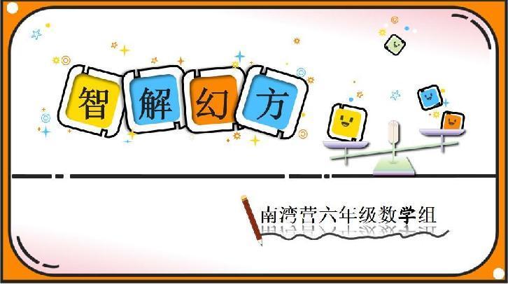 20230518第九届魔幻数学节5报道_html_m54ad96e9.jpg