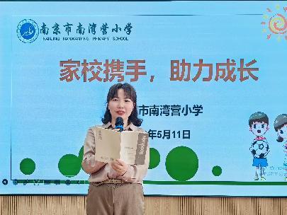 20230511家校携手，助力成长_html_66f223ee.jpg
