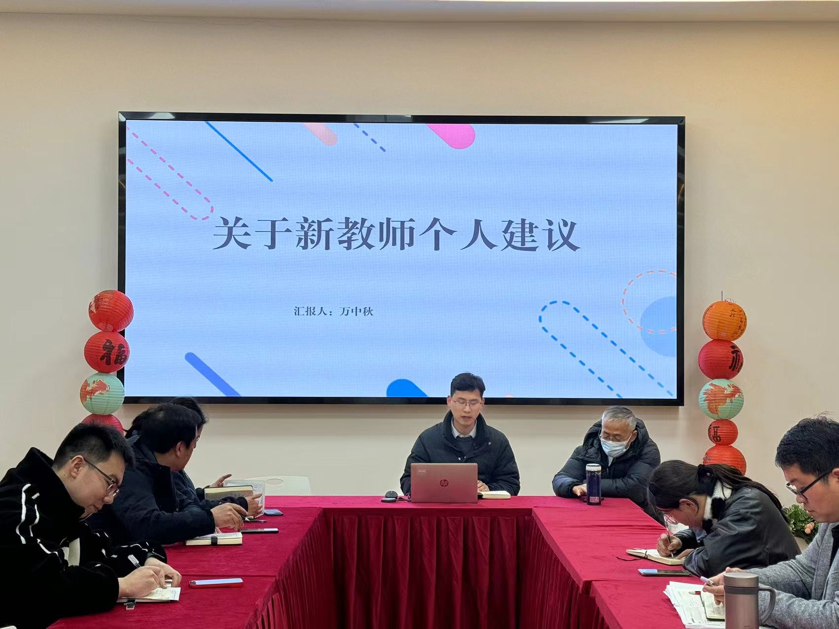 第六周集体学习——《给新教师的一些建议》