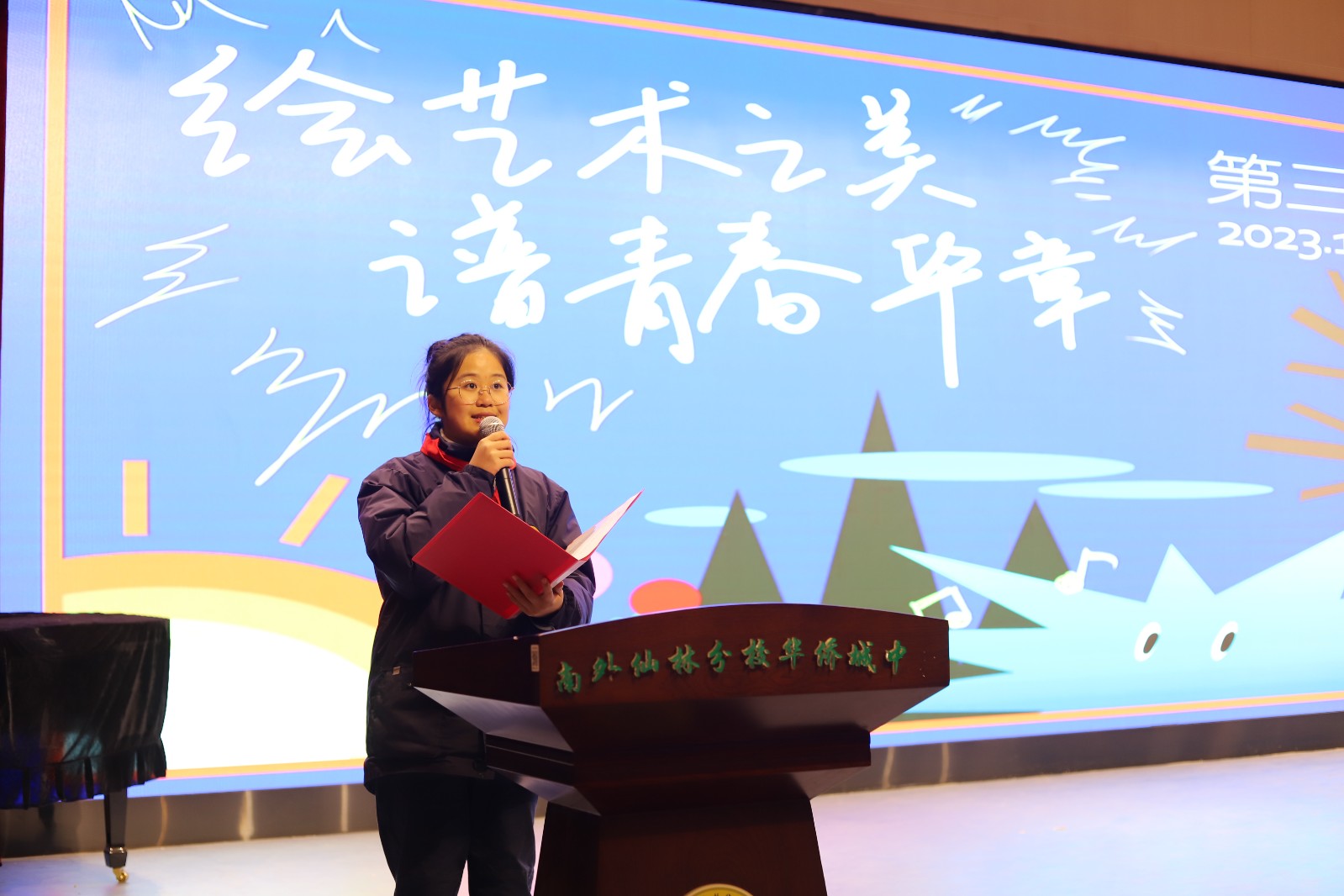 【绿色华中】绘艺术之美，谱青春华章 —— ——南外仙林分校华侨城中学2023-2024学年度第一学期第16周晨会