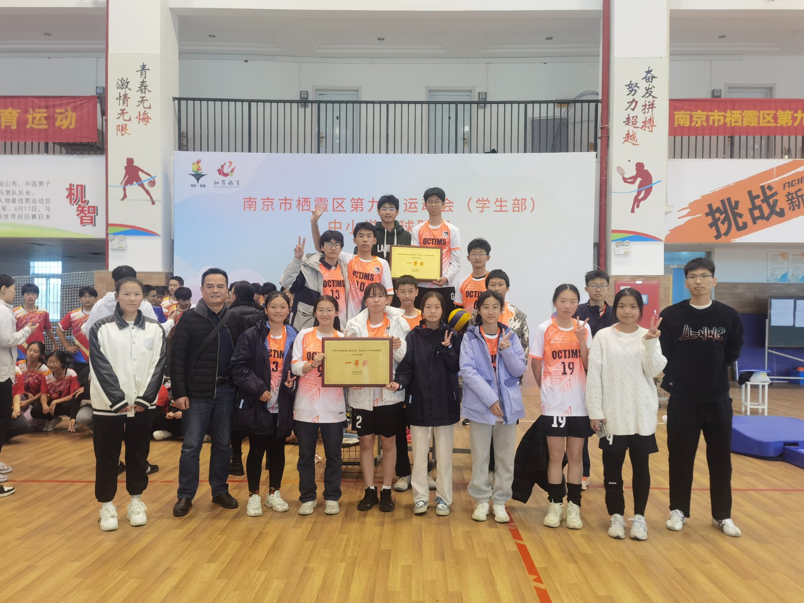 【喜报】——热烈祝贺我校在南京市栖霞区第九届运动会（学生部） 排球比赛中荣获男子一等奖、女子一等奖的好成绩