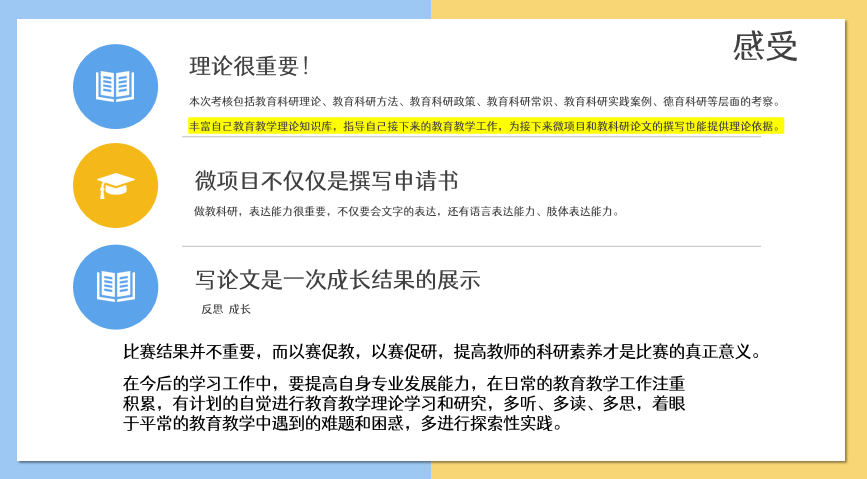 融进教科研暨胡荣华名师工作室_html_mbdc7a1e.png