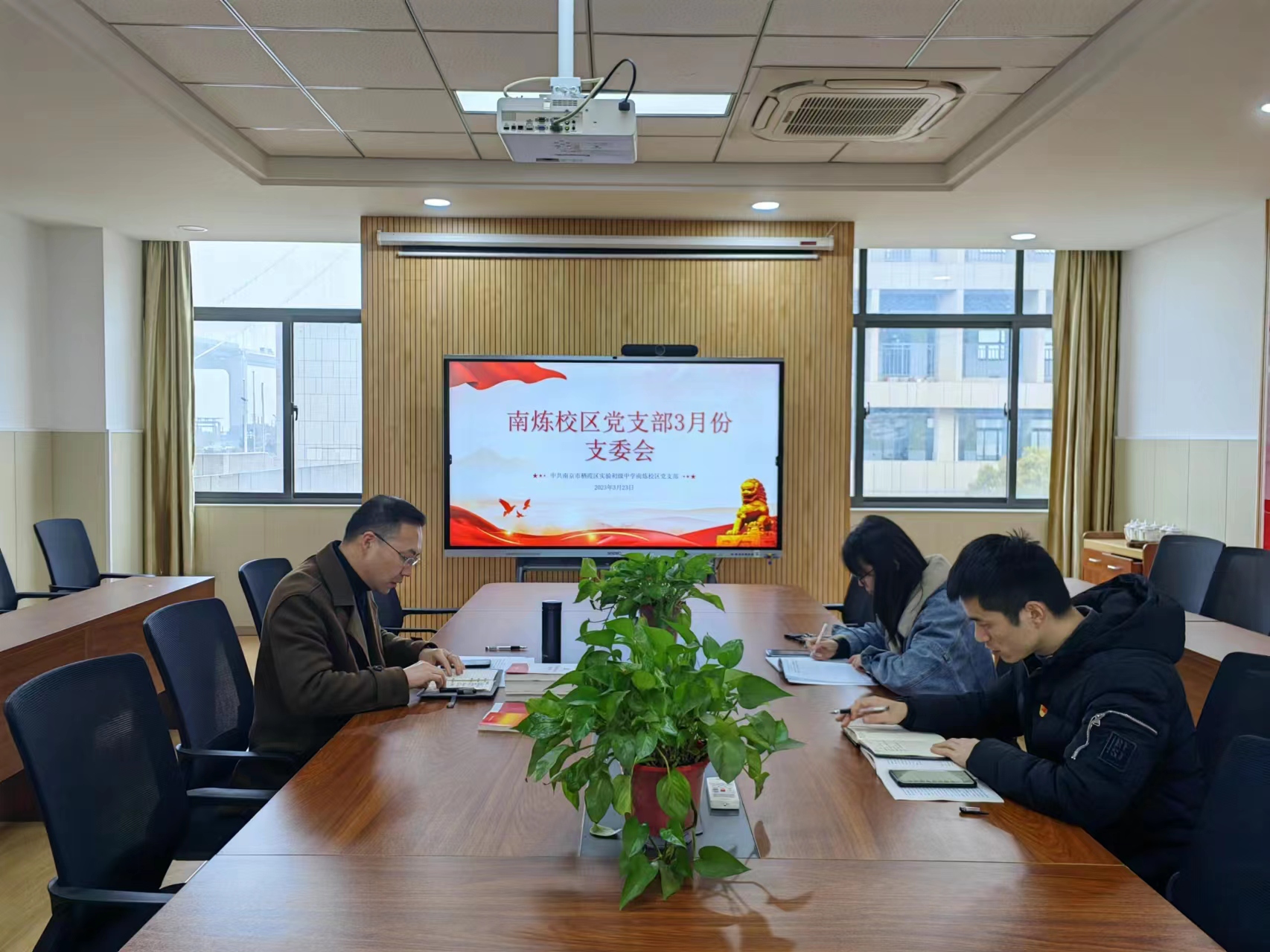 3月支委会新闻_html_1b8b2f35.jpg