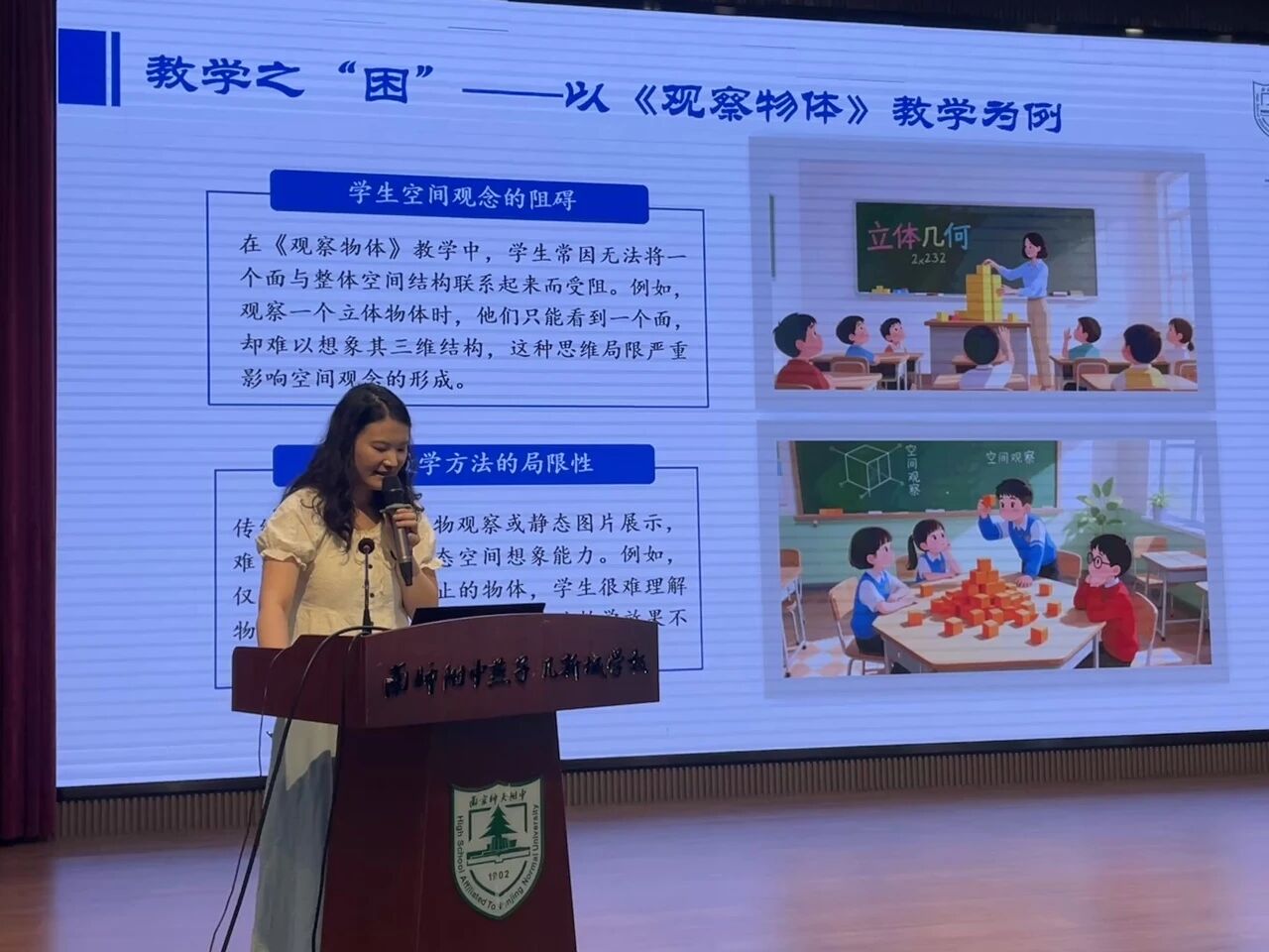 【附燕新小】从困惑中寻找星光： 我的数学教学探索之路——AI赋能教育教学暑期培训（二）