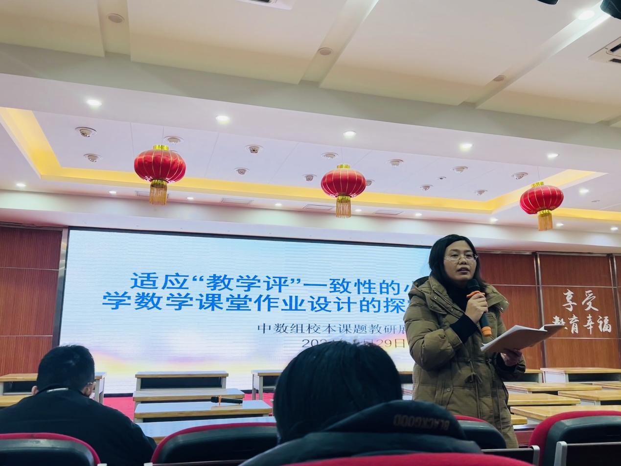 【至善实小】栖霞区实验小学尧辰路分校数学组开展校本研修活动（二）——中数组展示_html_704d54ef.jpg