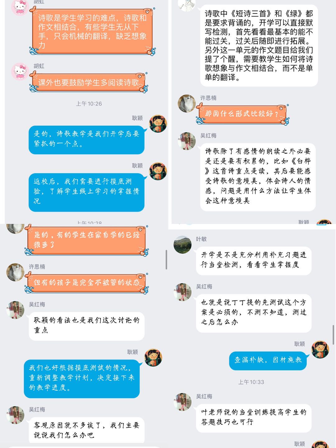 线上教研促成长，不负韶华不负春_html_6f2e74cf.jpg
