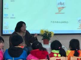 C:\Users\迈皋桥中心幼儿园\Desktop\骨干教师评选相关资料\骨干教师评选照片\上课\30\盛蕊.png盛蕊