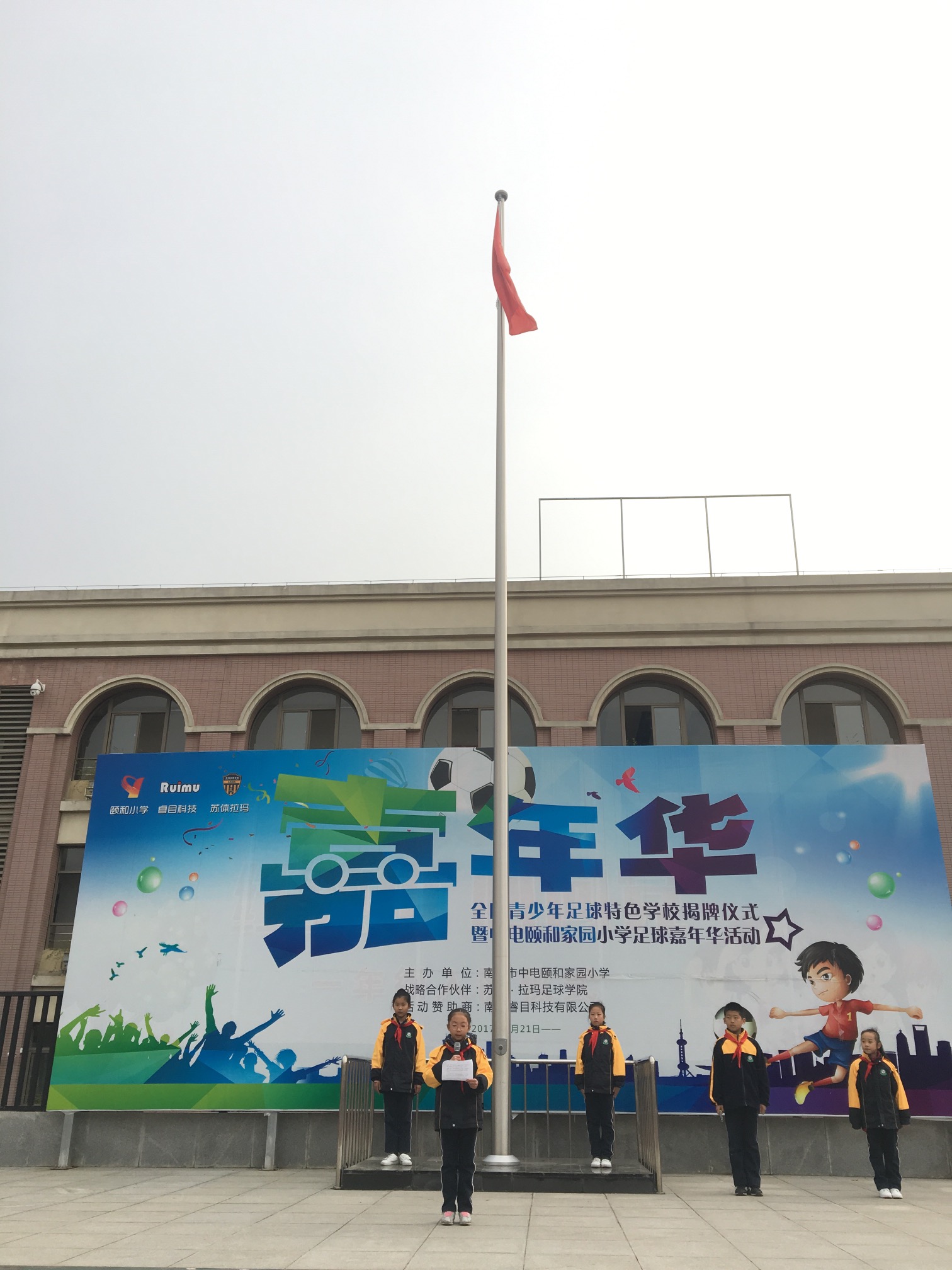 第十二周四3班国旗下讲话维持有序课间 争做文明学生