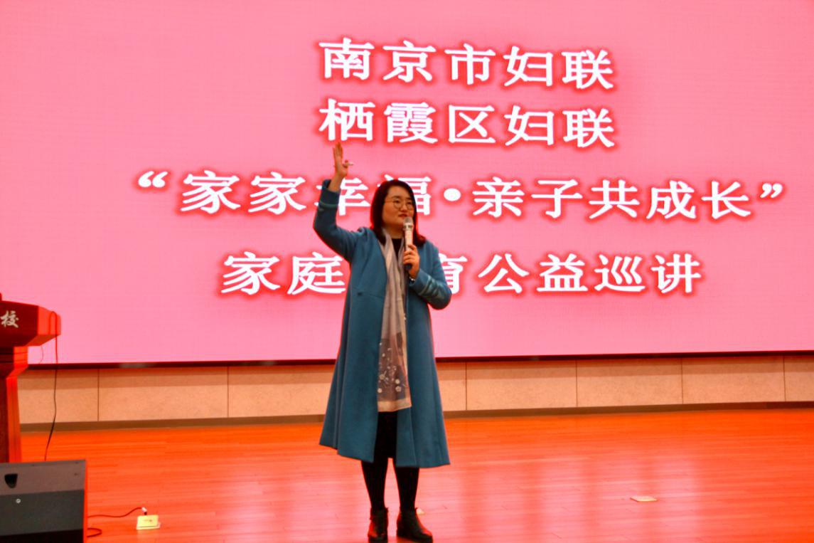 【知行晓庄】“爱无界——江苏家长大讲堂”走进南京市晓庄小学