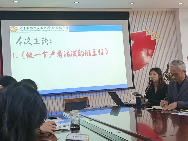 2019.11.18胡荣华名师工作室33厉害了我的班主任.docx_html_m1c38207b.jpg
