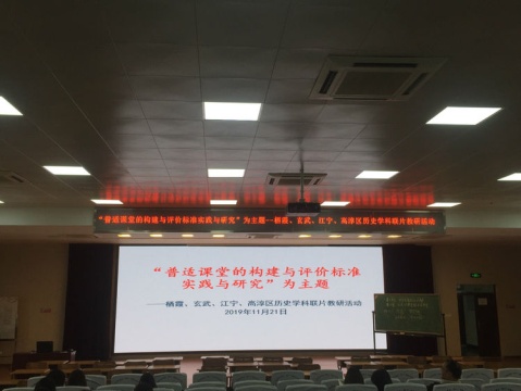 十一月份历史学科组活动小结 _html_34d67132.jpg