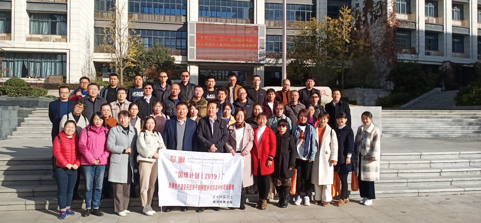 【毅行栖中】名师引领  交流提升 ——“国培”新疆生产建设兵团骨干教师培训班学员来校交流