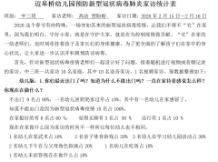 亲生命报道1_html_mc7e3ac9.png
