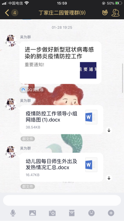 先进事迹2(2)_html_2954fe2e.png