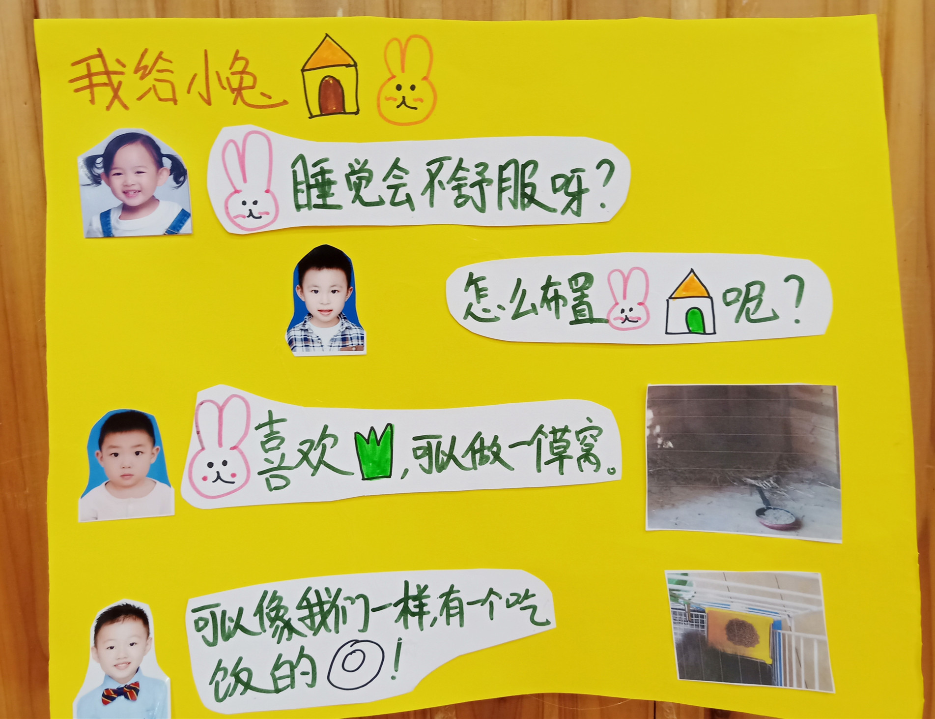 2020.1.8小五班小兔项目报道_html_22e5fc69.jpg