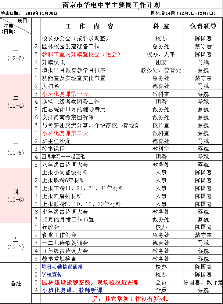 2018121111270438438
