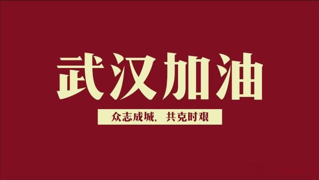 【中桥小学】众志成城，共克时艰——八卦洲中桥小学抗击新型冠状病毒系列报道（三））