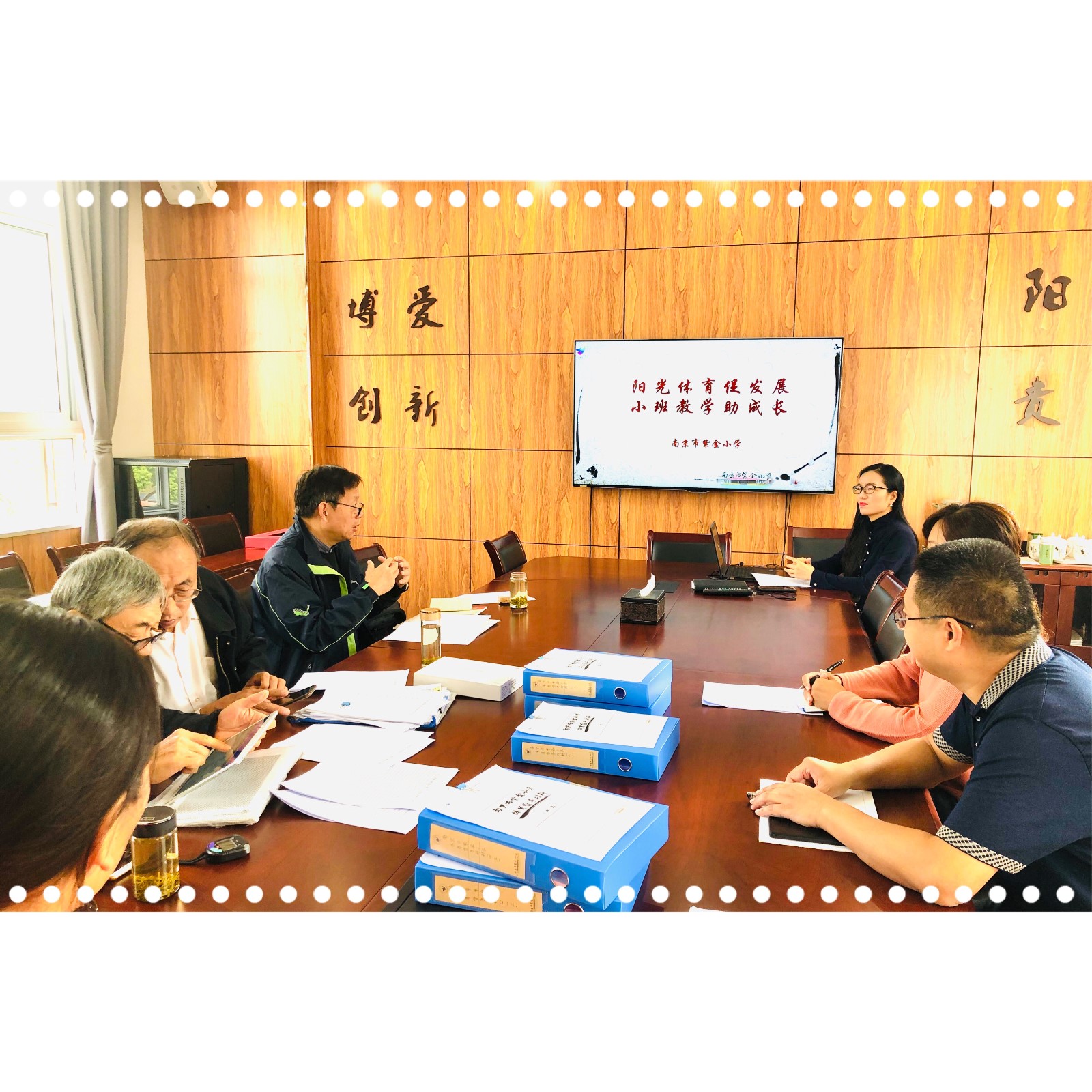 健康体育  快乐成长——紫金小学迎接南京市阳光体育一小时专项督导