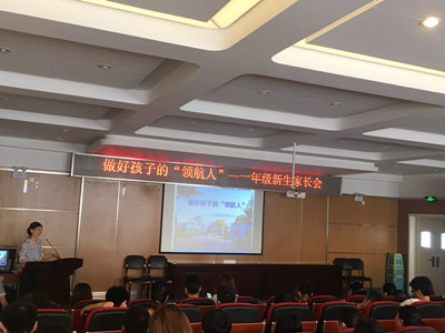 谢霞校长发言