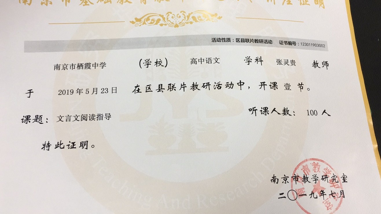 【张红宇名师工作室】公开课讲座