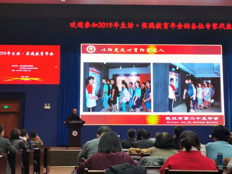洲小教育集团各校校长参加_html_m56ba1eef.jpg