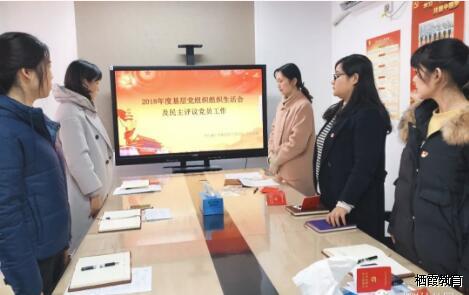 【马幼党支部】查摆问题明思路，树立榜样共前行