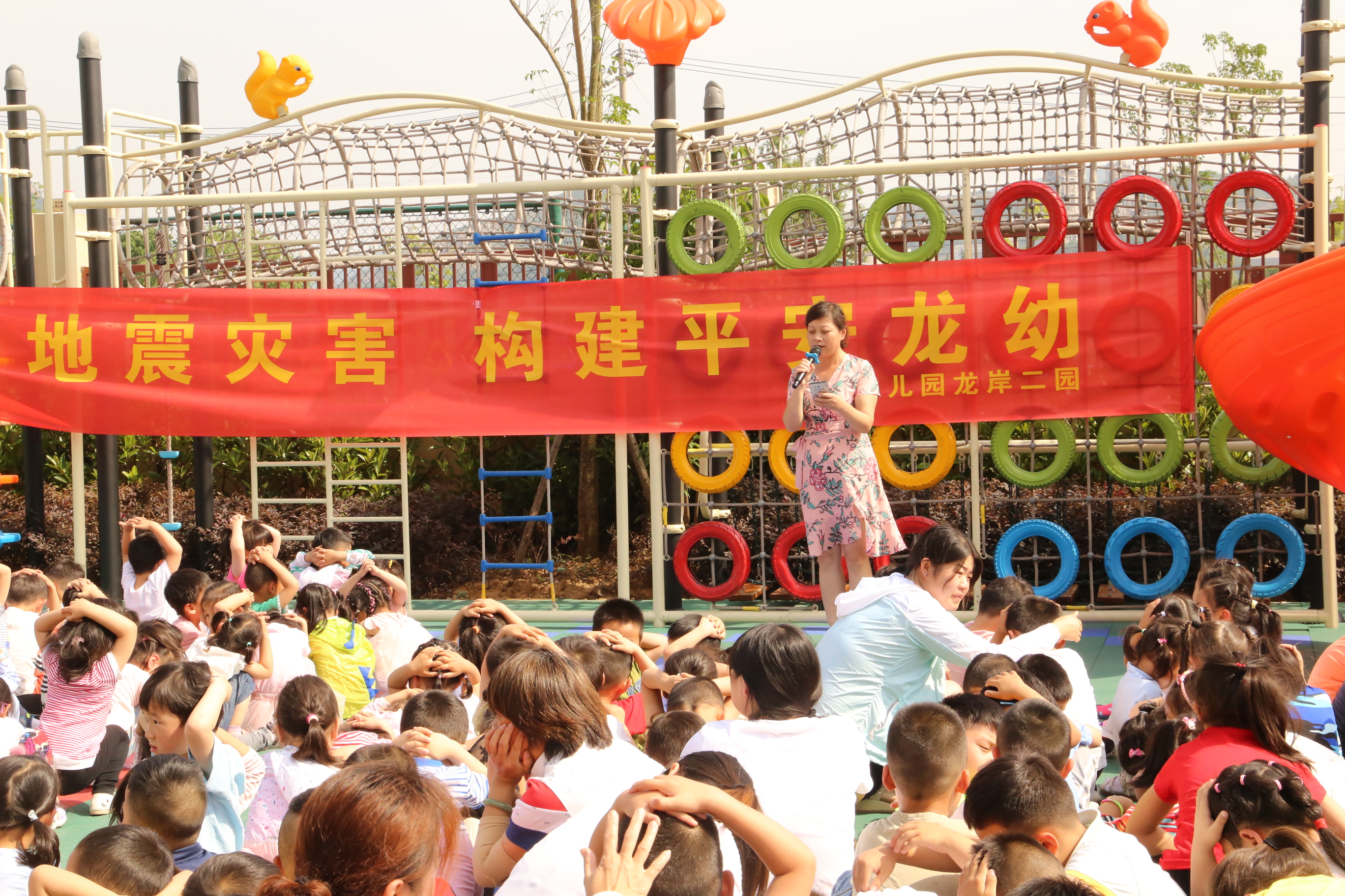 【乐活龙幼·安全第一】防震减灾，为生命护航 ——记龙潭幼儿园龙岸二园防震疏散演练活动