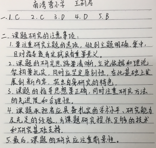校区科研大赛新闻稿20.3.25_html_3e6bf262.png