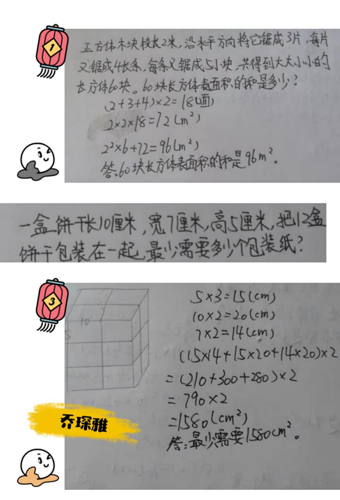 探究不“打烊”（六年级）_html_m7291ce65.jpg