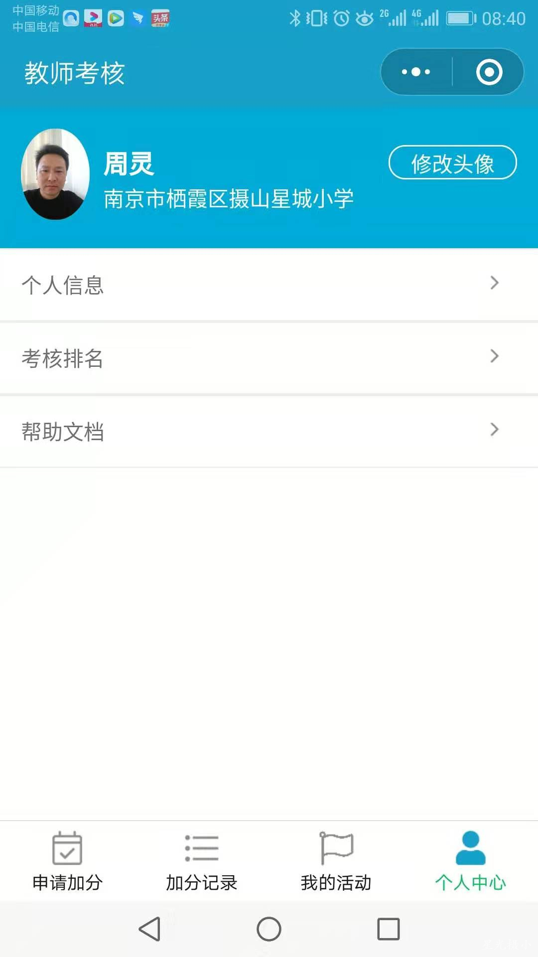 专项教师参加学分制试点.jpg