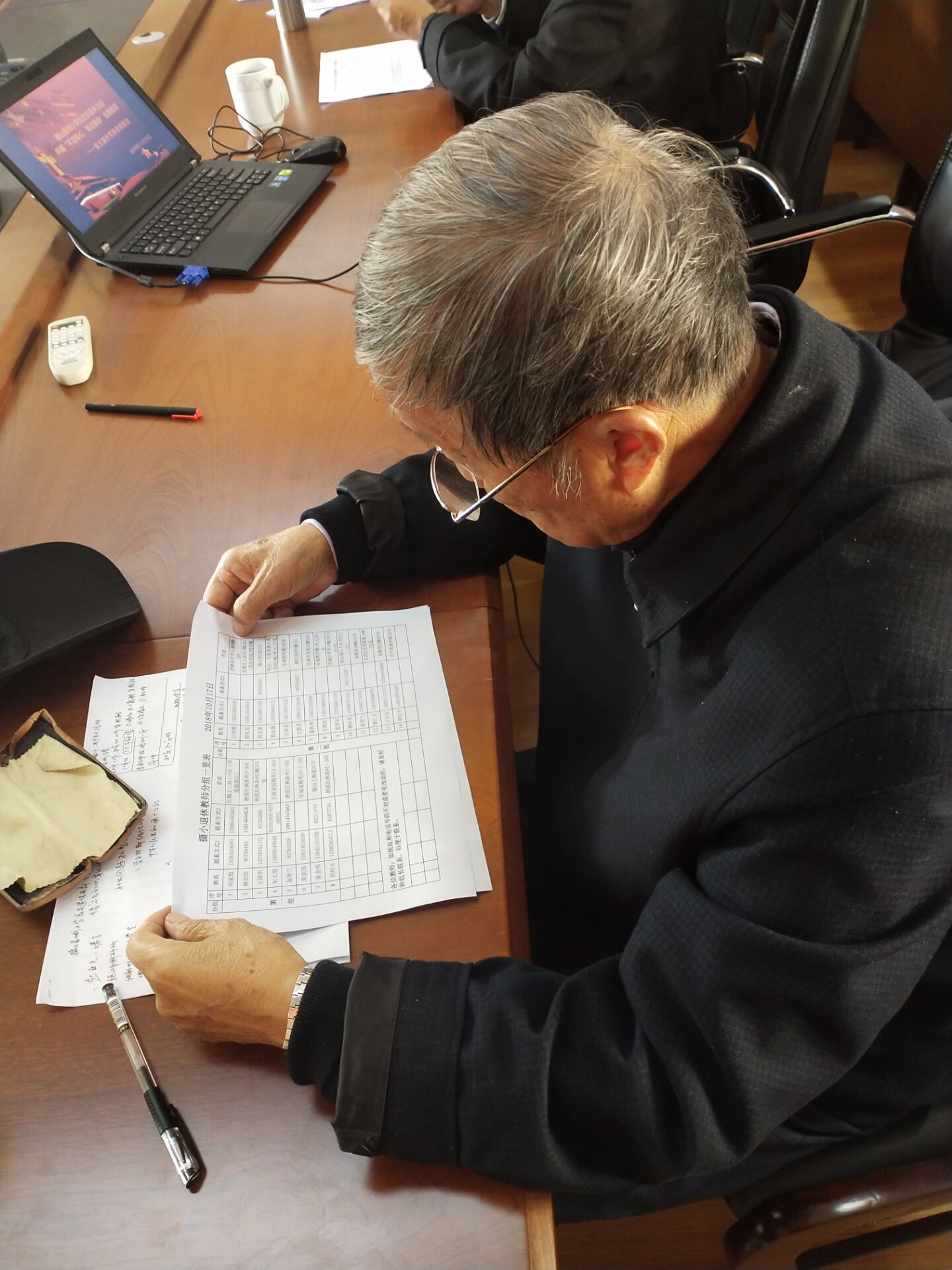 退休党员观看资料.jpg 退休党员观看资料.jpg