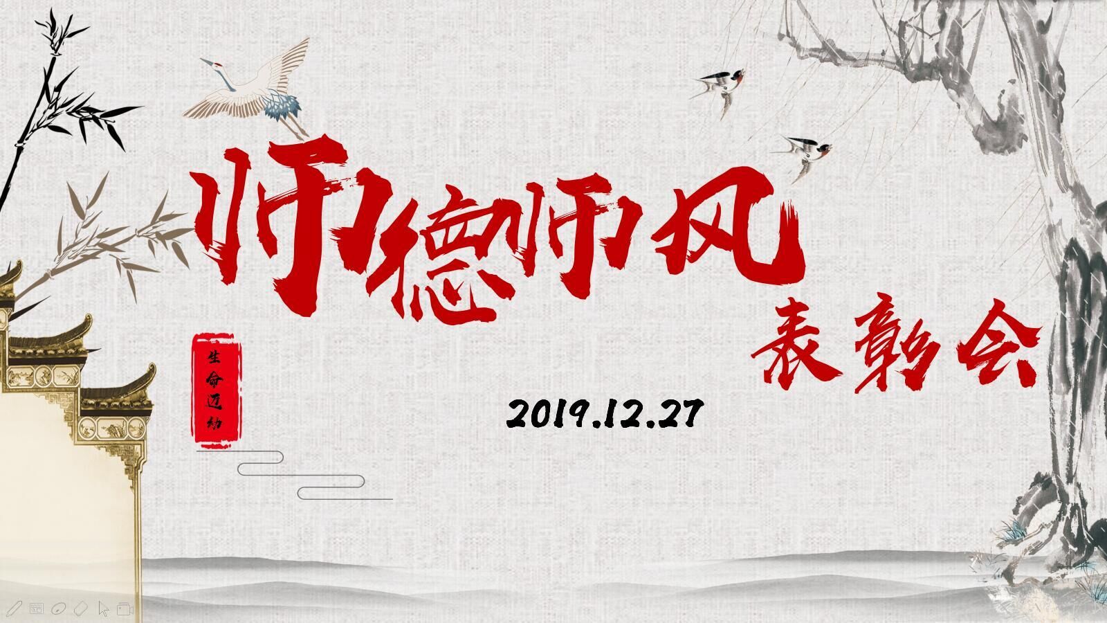 师德会议新闻稿_html_2c2e2281.jpg