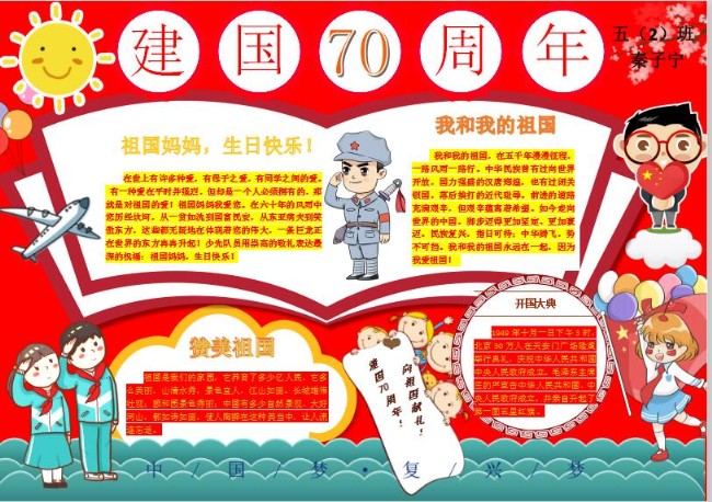 插上翅膀_html_m63e4a5d4.jpg