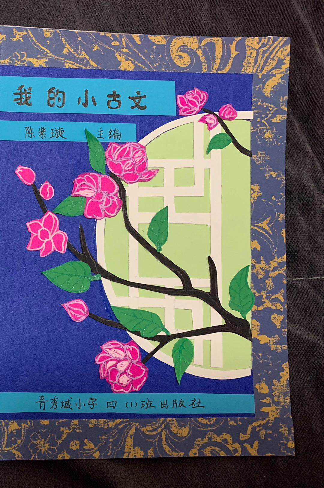 品古韵  绘古文_html_de5b1d1.jpg