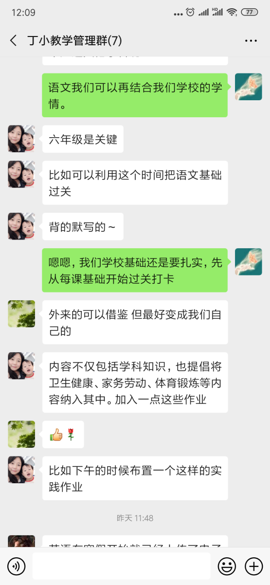 200201【和雅丁小】防控疫情 党员先行_html_m5a3d137.png