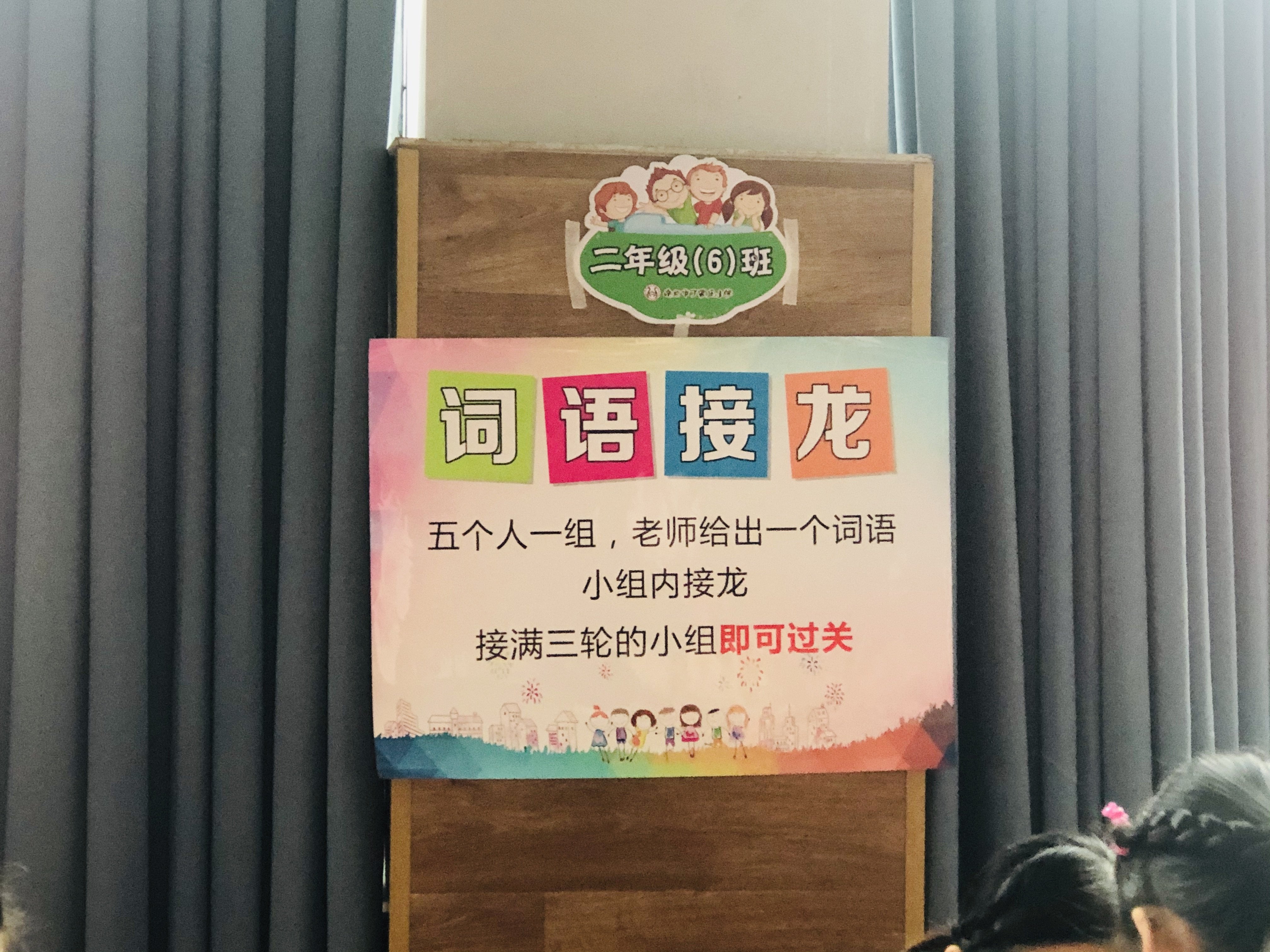低年级趣味闯关赛报道_html_mfede0a1.jpg