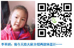 新冠病毒我不怕——我会测体温_html_bf2aff7.png