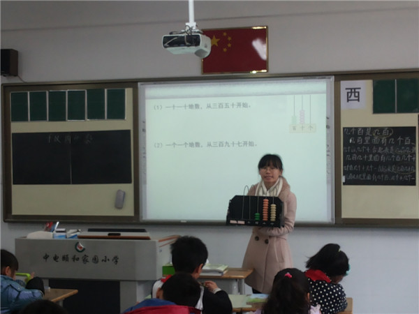 【养正颐小】“巧导、活学、精教、实练”数学研讨交流活动