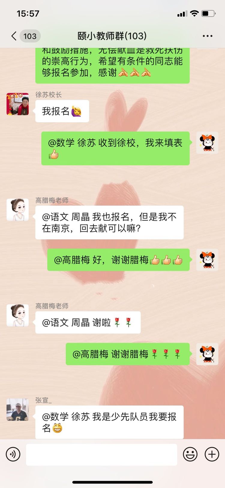 【养正颐小】热血同行 齐心抗疫——记中电颐和家园小学党支部抗“疫”无偿献血志愿活动
