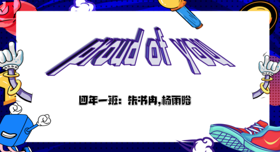 南湾营小学第五届英文歌曲大赛圆满落幕_html_57b26572.png