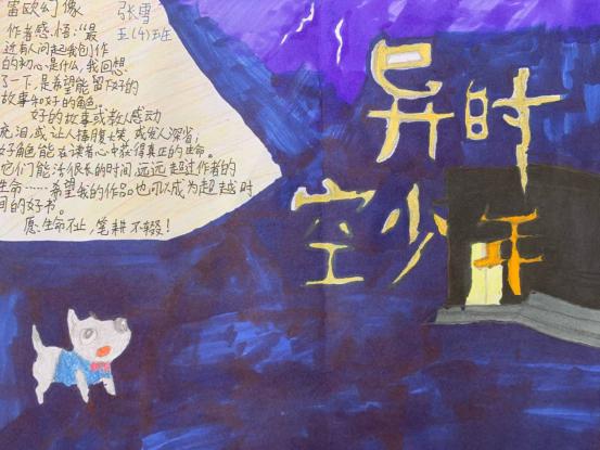 读书节系列活动三_html_m2e228c84.jpg