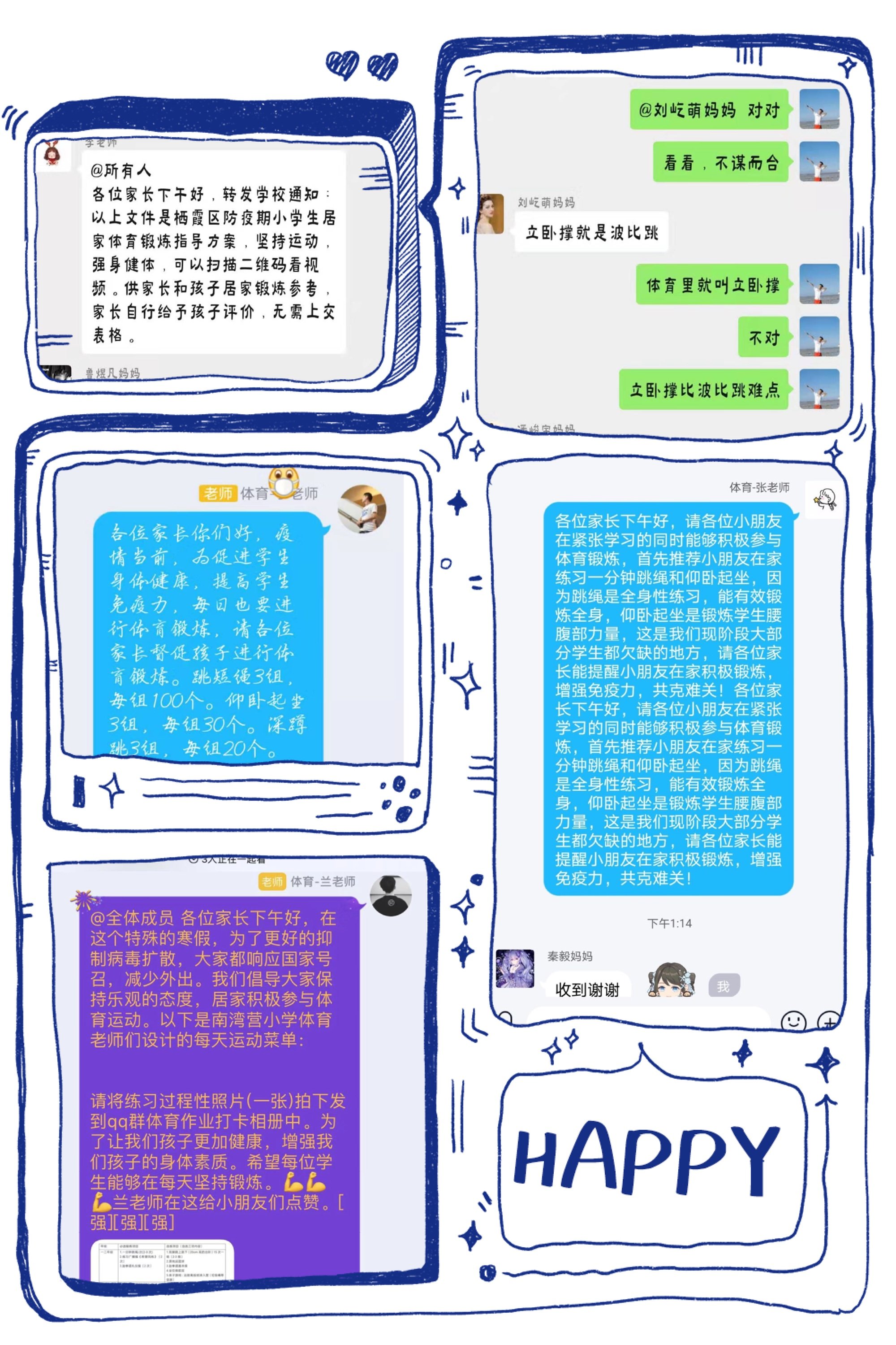 师生互动学习，在线体育锻炼_html_52f6159.jpg