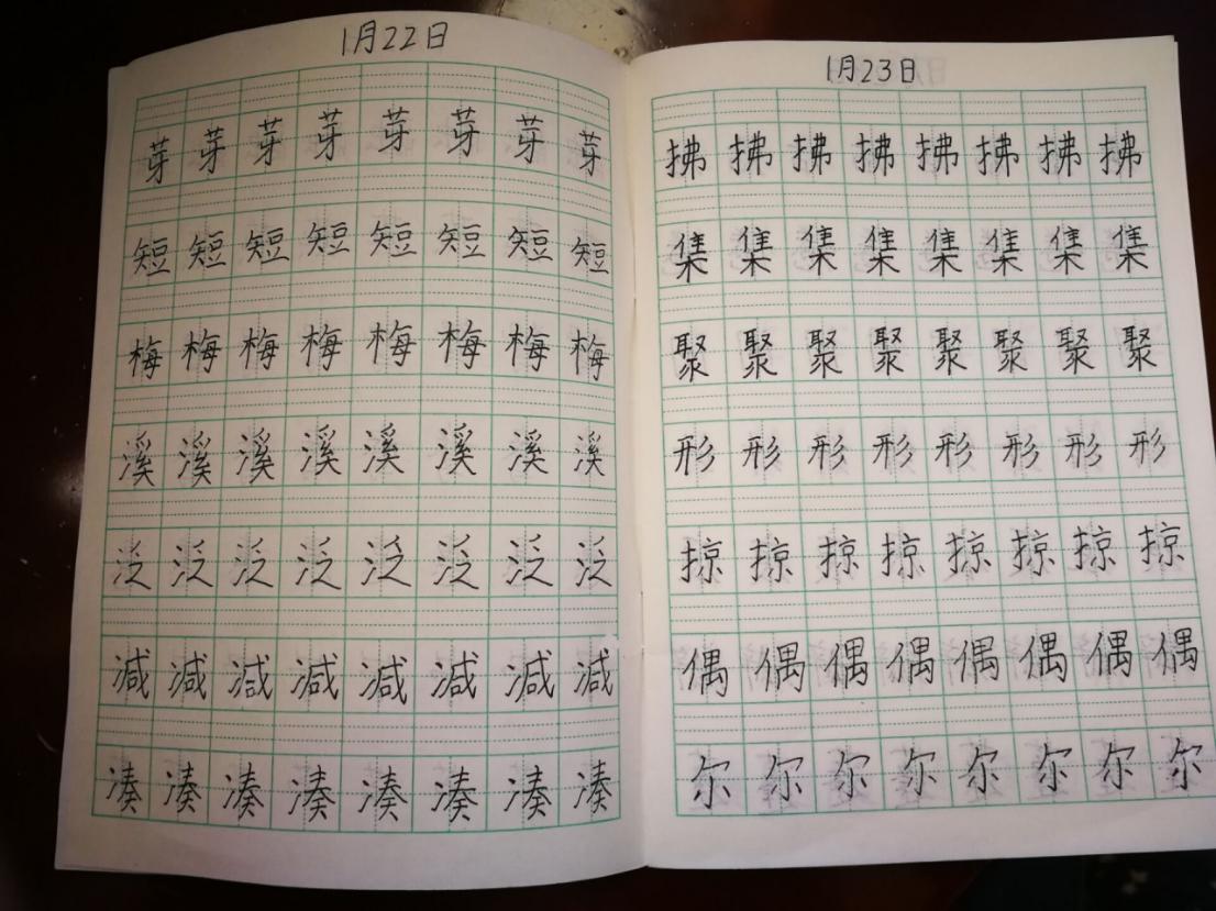 战“疫”助力学，练字我能行_html_1c782b14.jpg